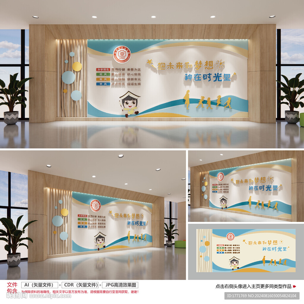 校风校训