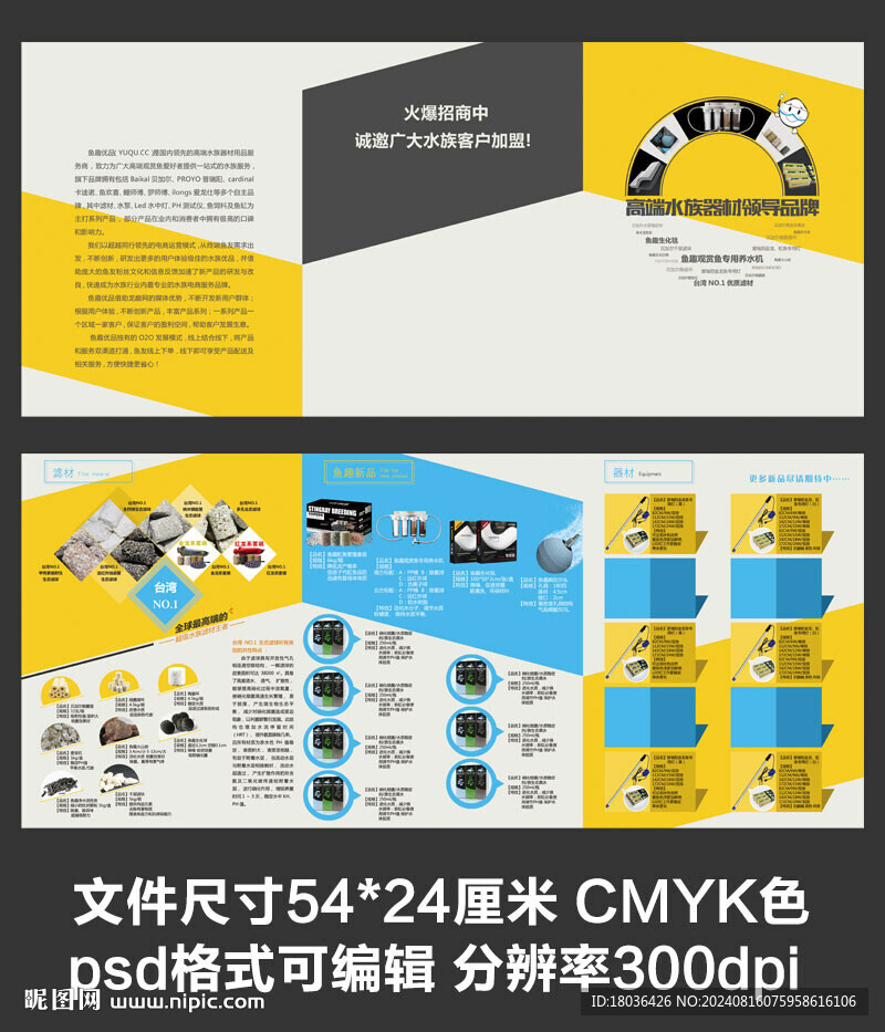 产品简介简约三折页