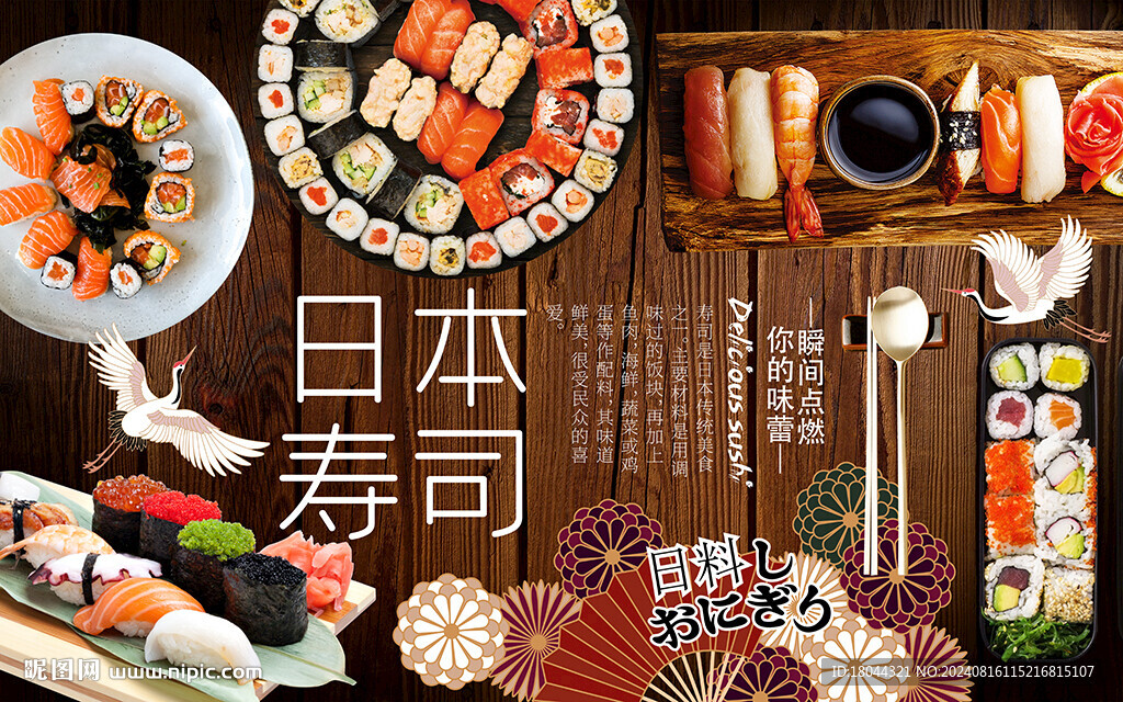 个性木板日本寿司工装背景墙