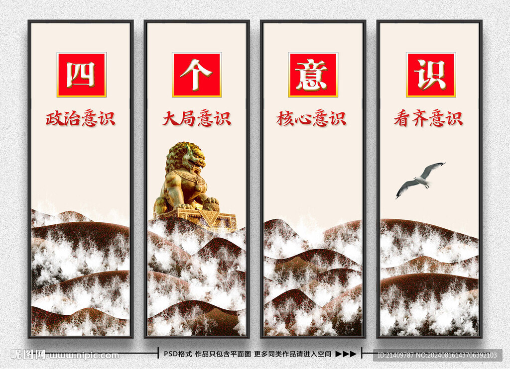  宣传标语