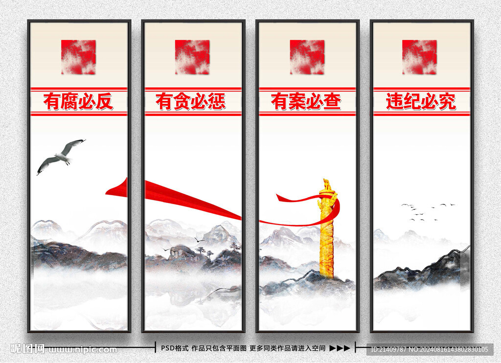 党建挂图