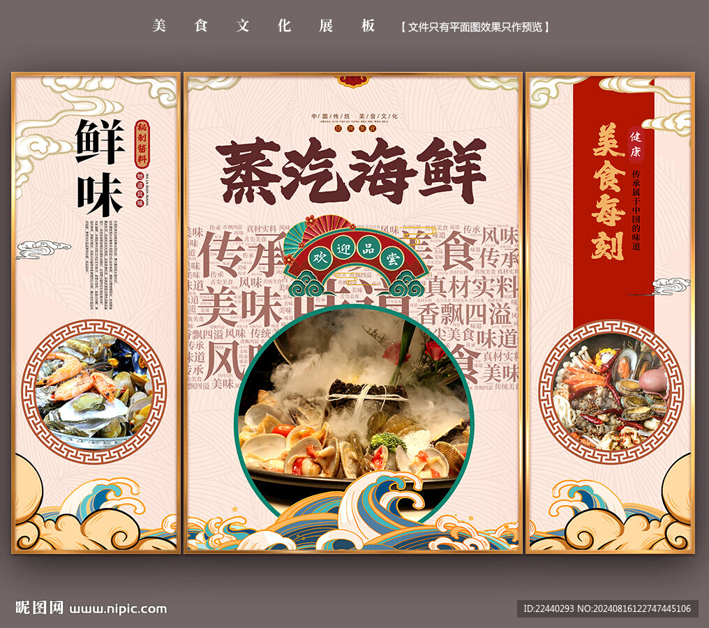 蒸汽海鲜