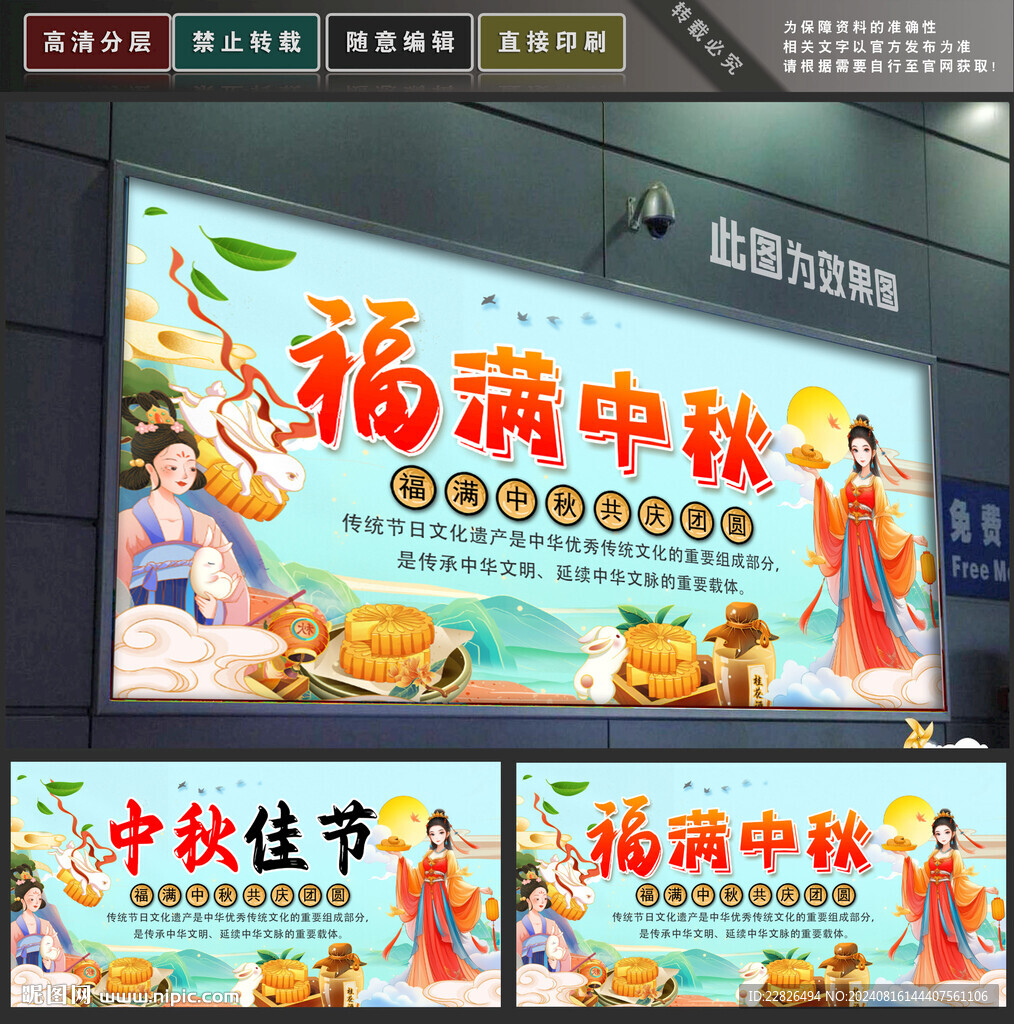 中秋