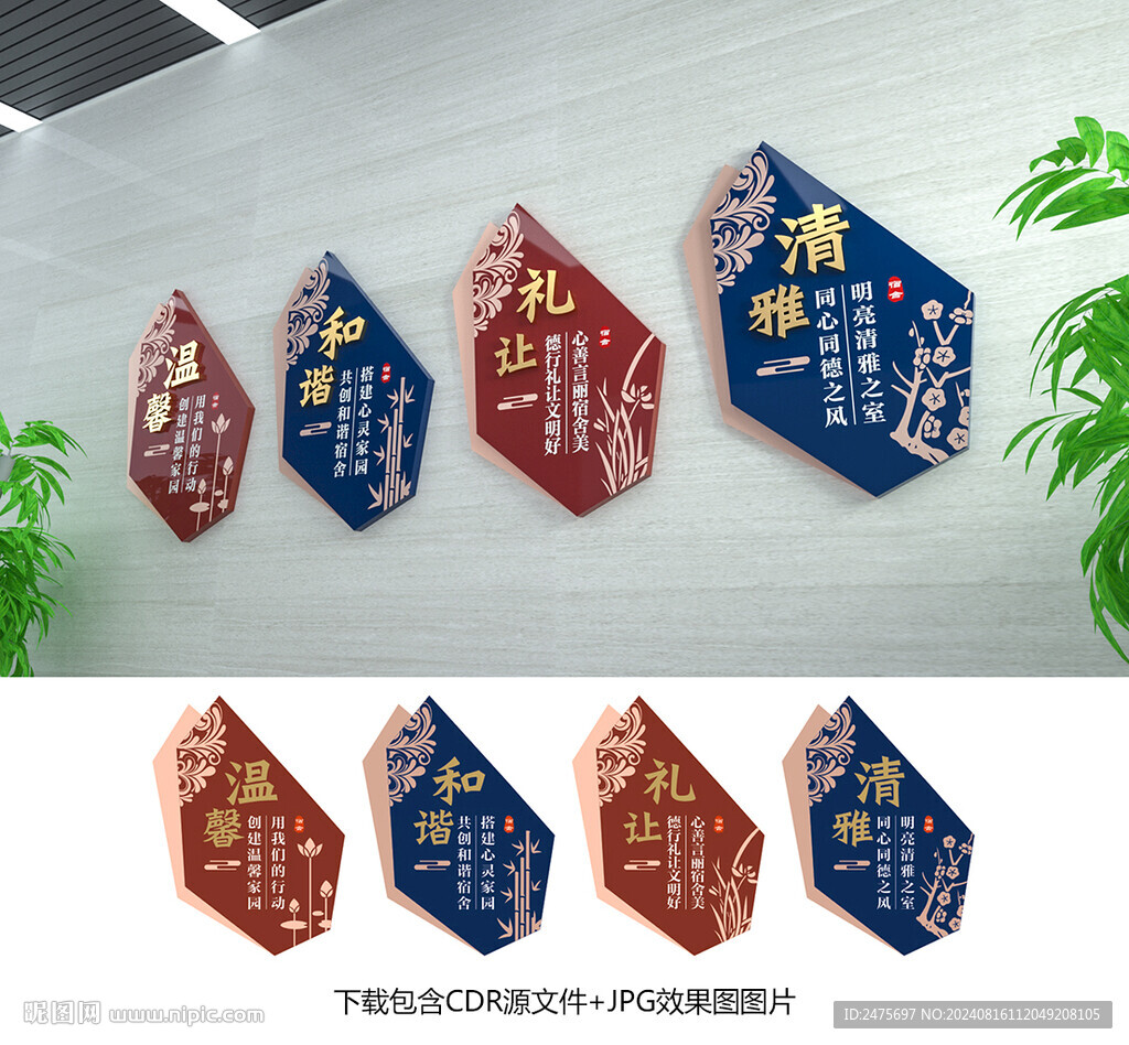 宿舍文化