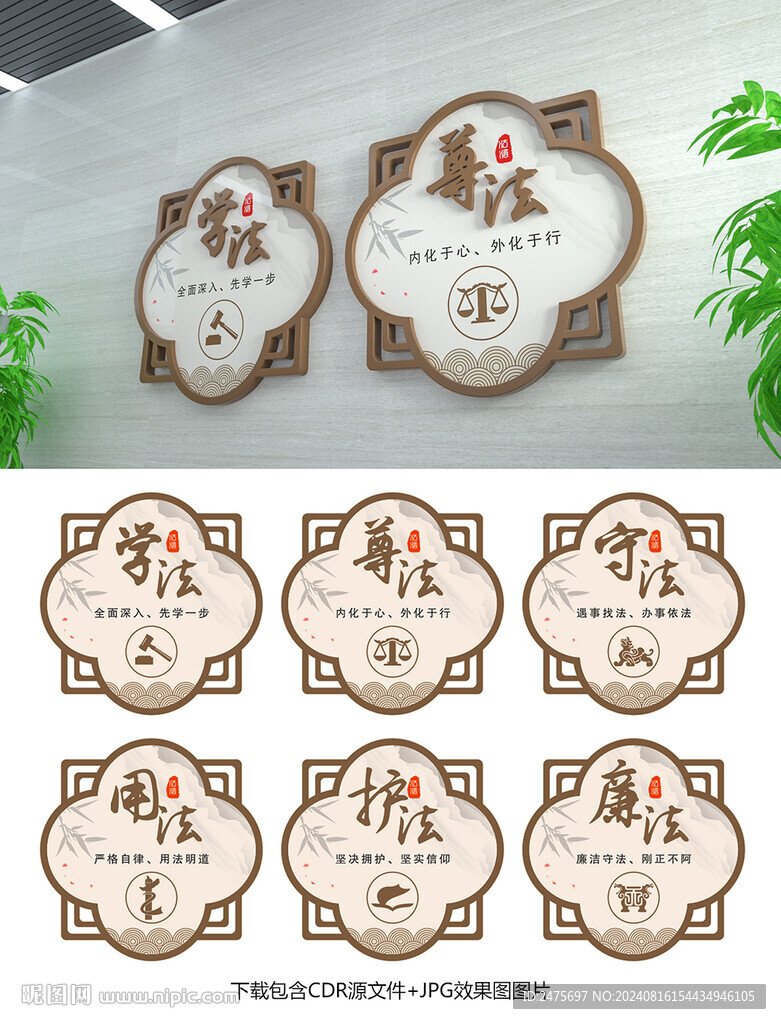 法治文化