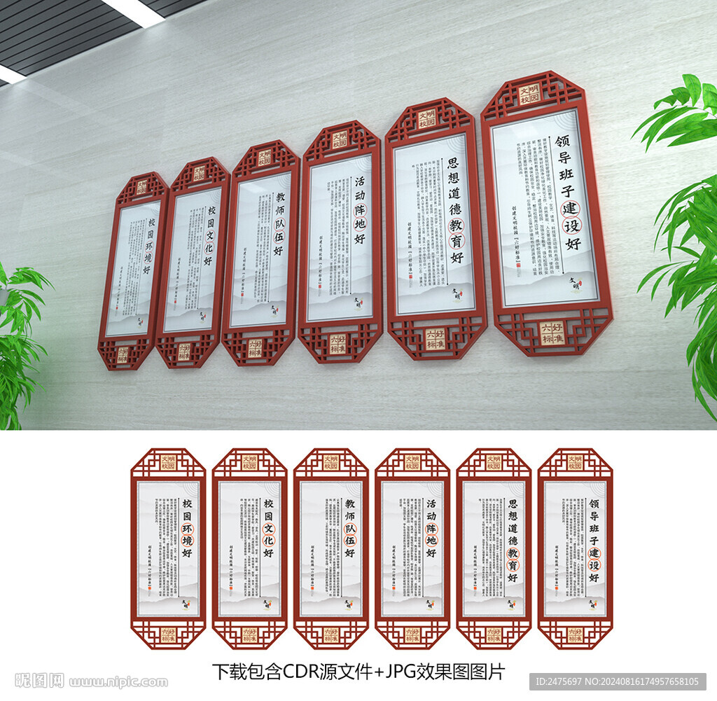 学校文化