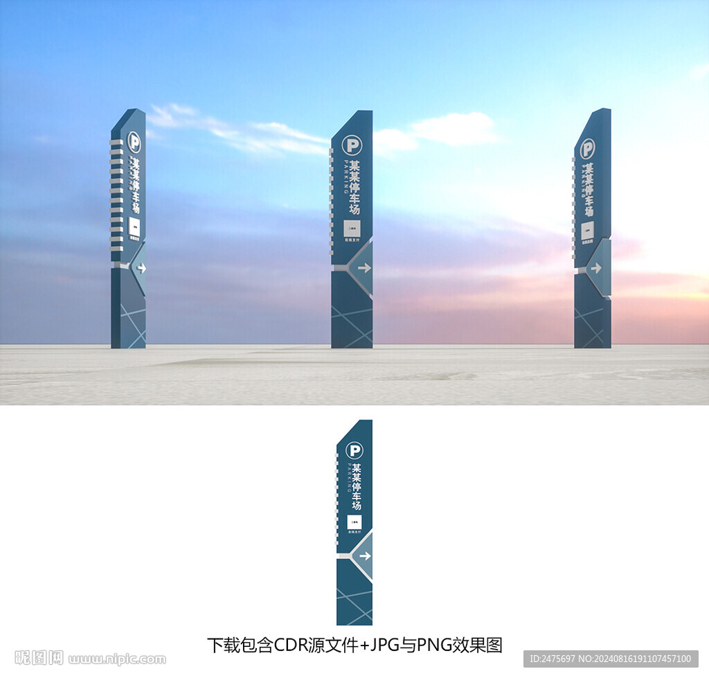 停车场