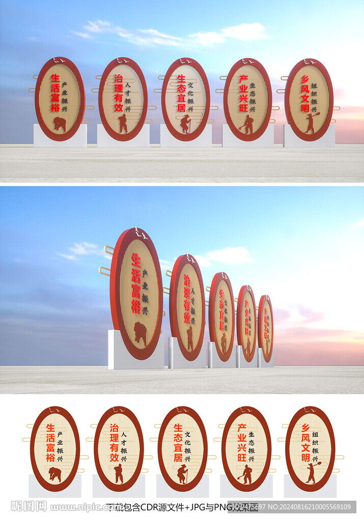 乡村振兴小品