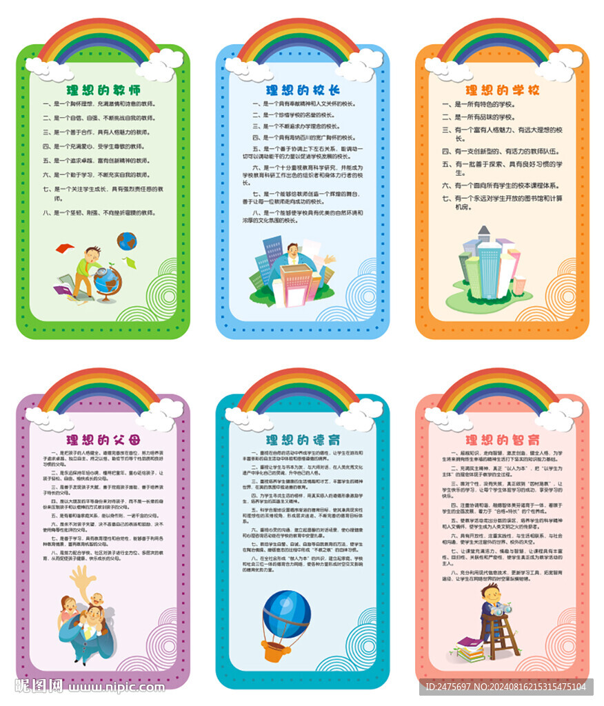 学校文化