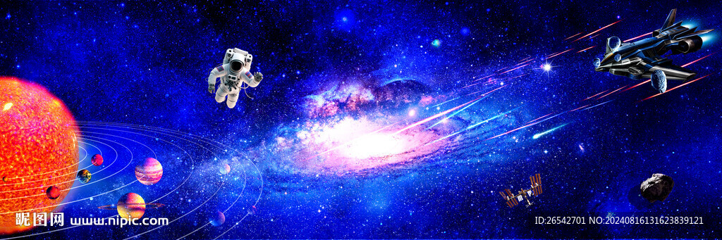 宇宙星空