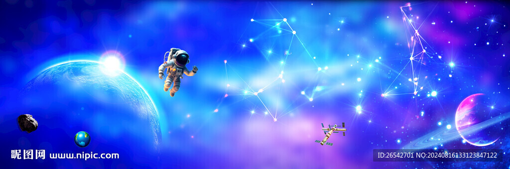 宇宙星空