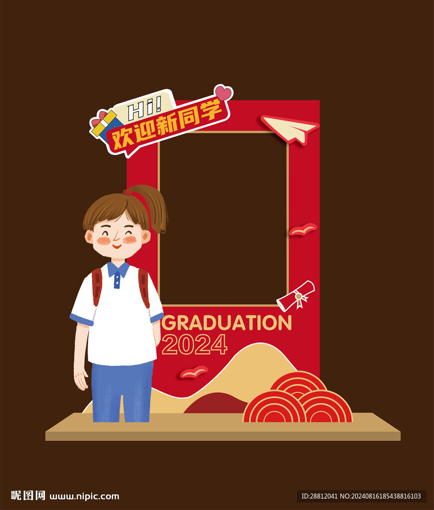 开学拍照框