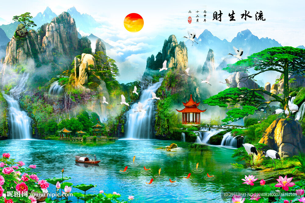 流水生财风景画