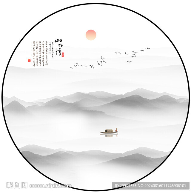 水墨意境山水画