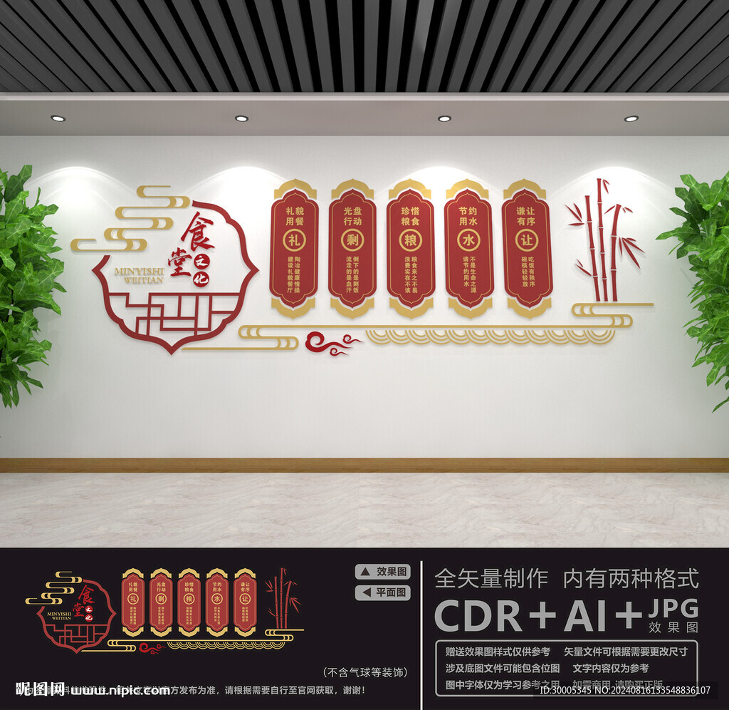食堂文化