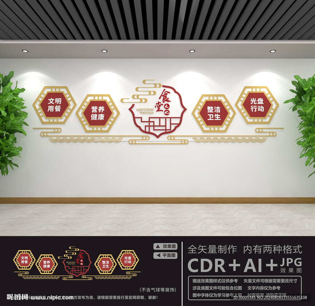 食堂文化