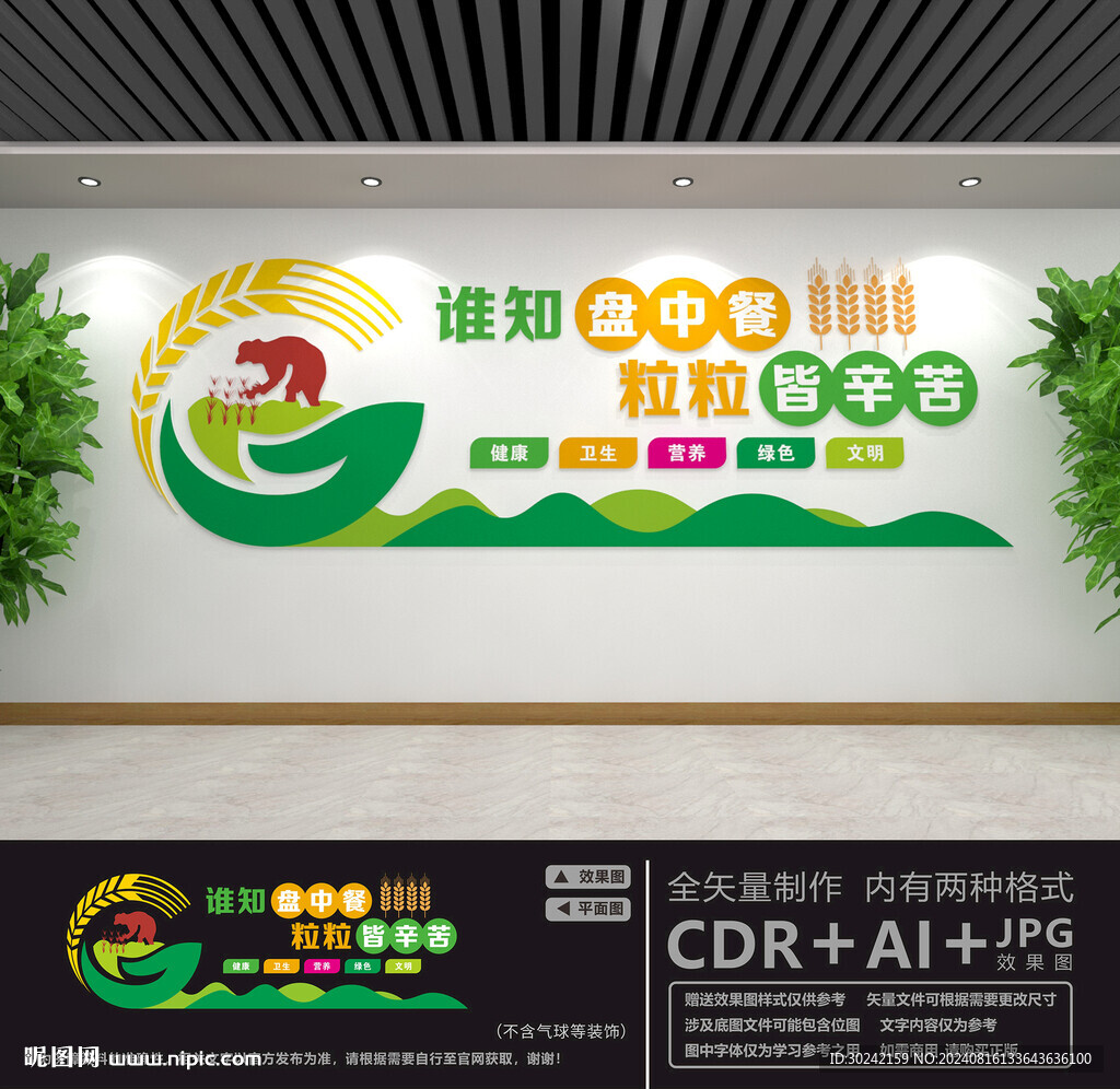 食堂文化
