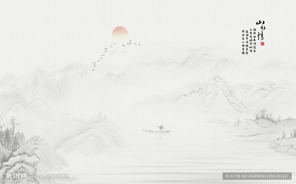 水墨意境山水画