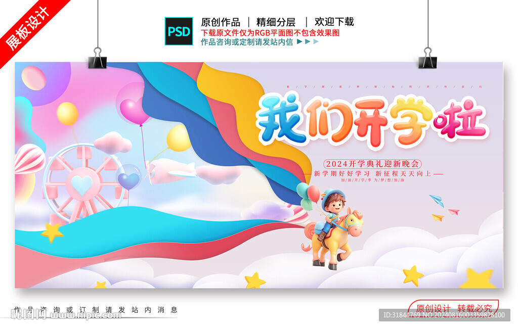 我们开心啦
