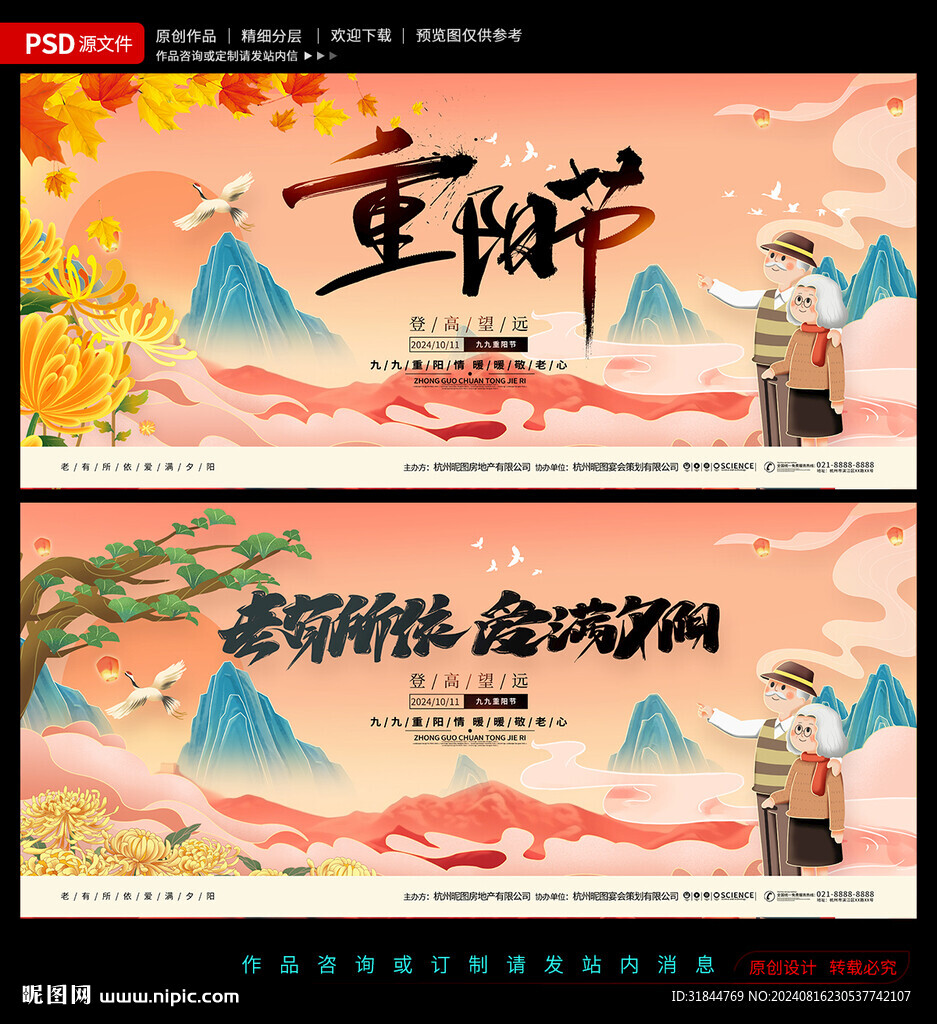 重阳节