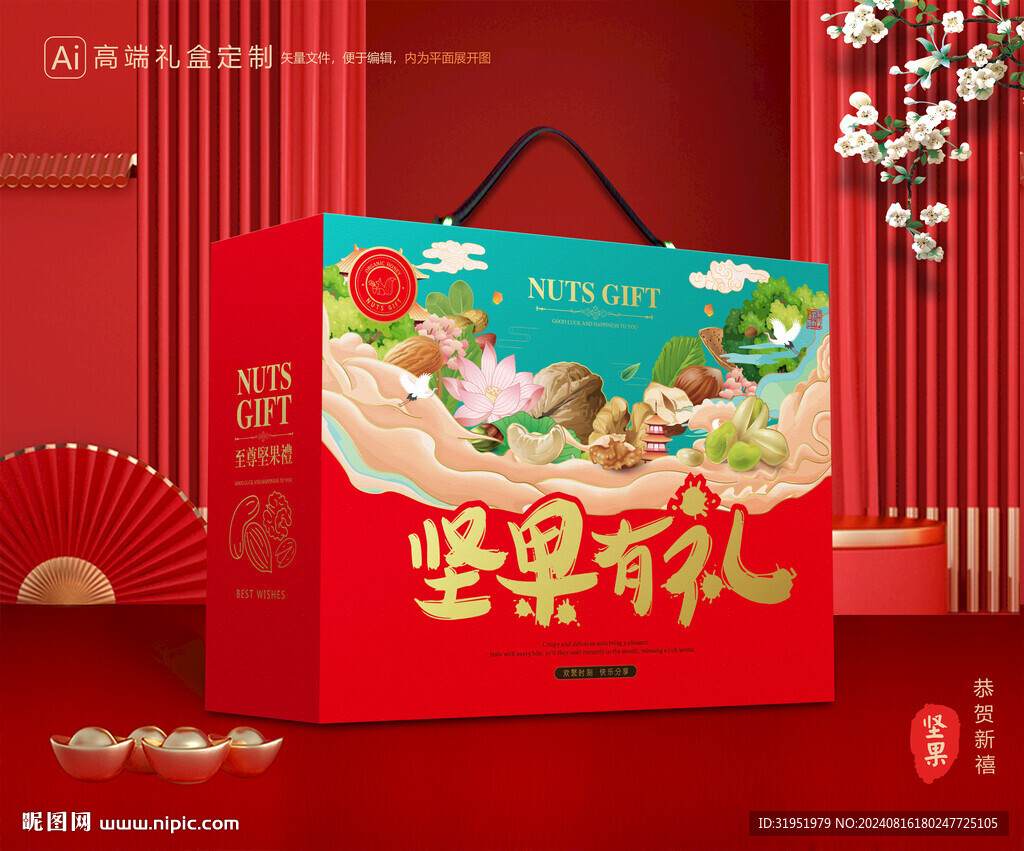 坚果礼盒 零食礼盒