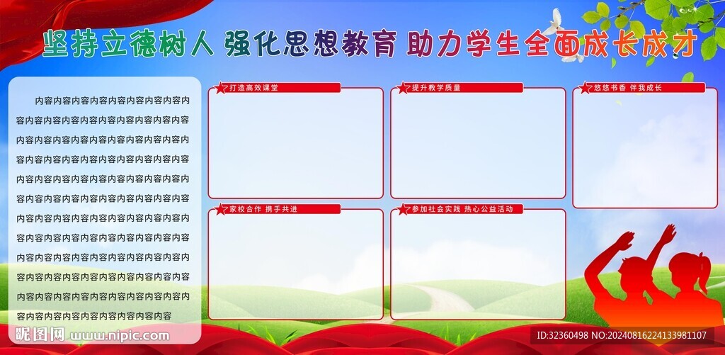 蓝色大气简约展板宣传栏
