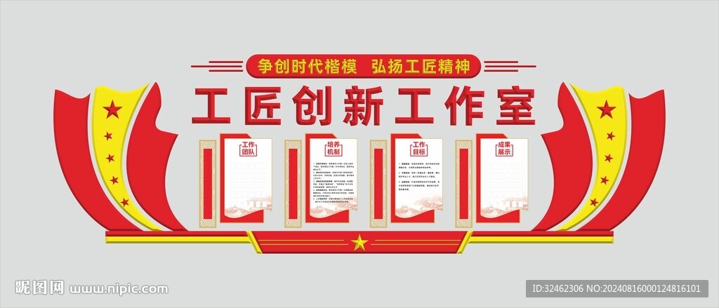 文化墙