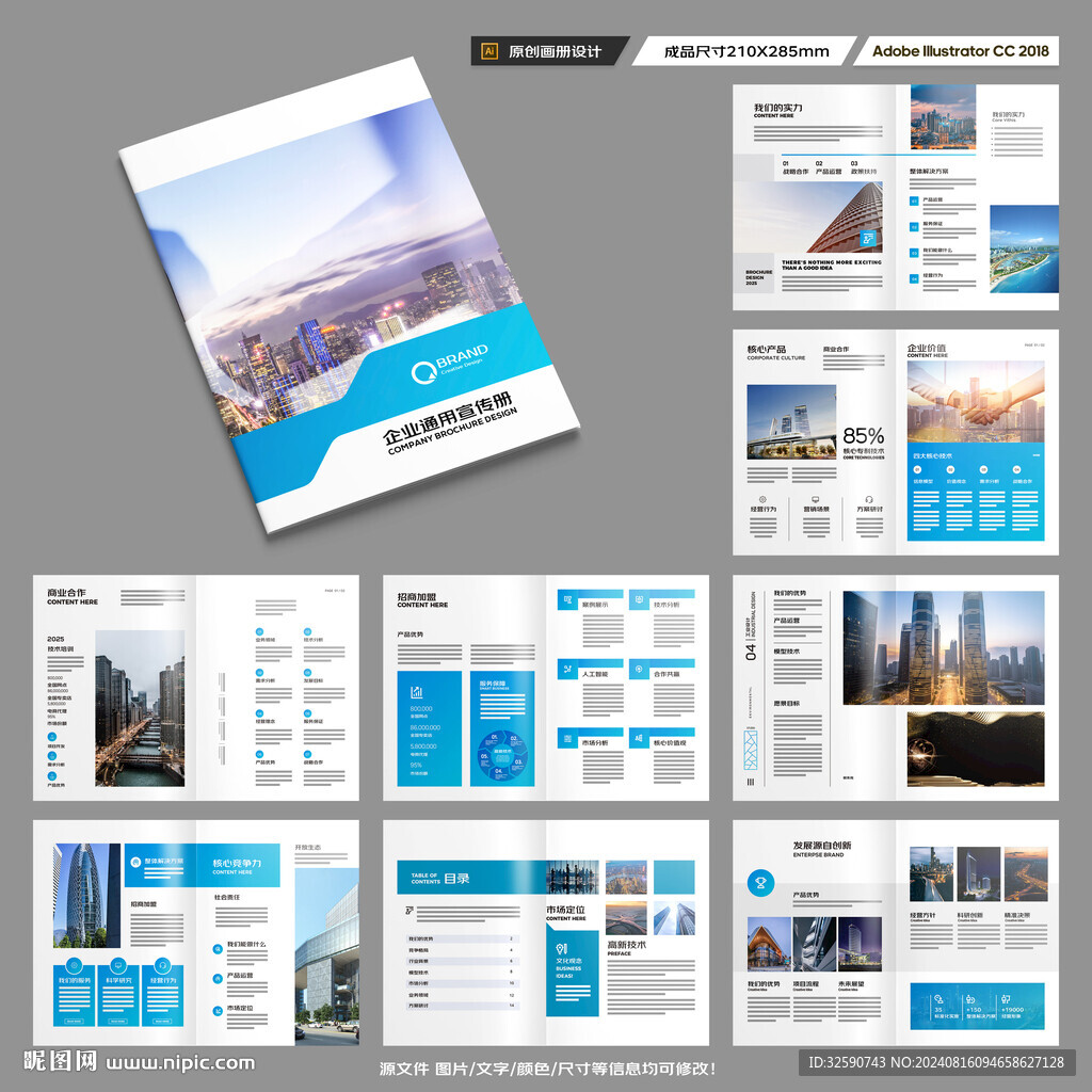 企业画册