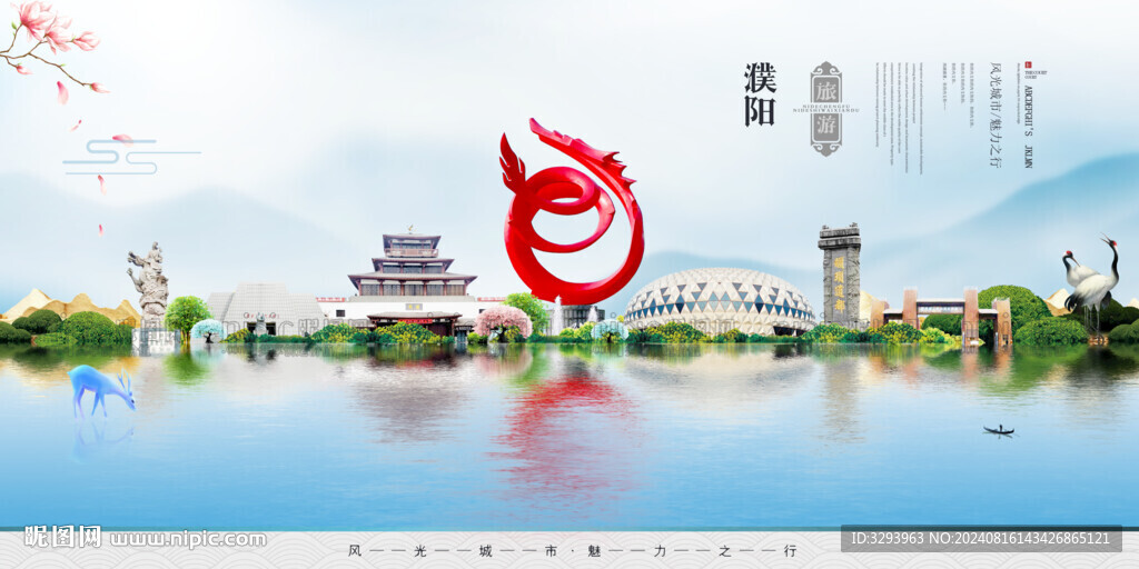 濮阳旅游