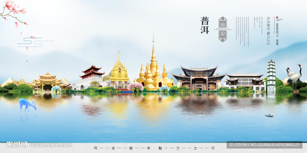 普洱旅游