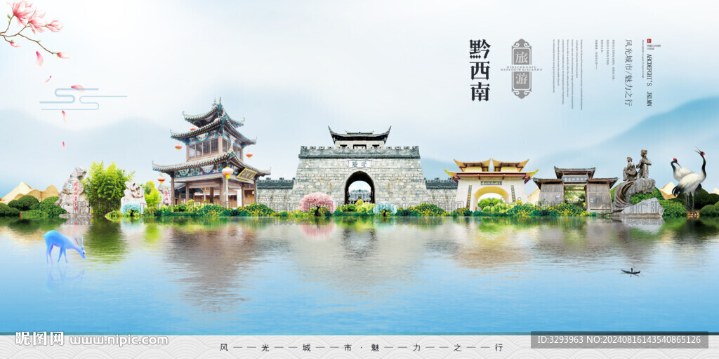 黔西南旅游