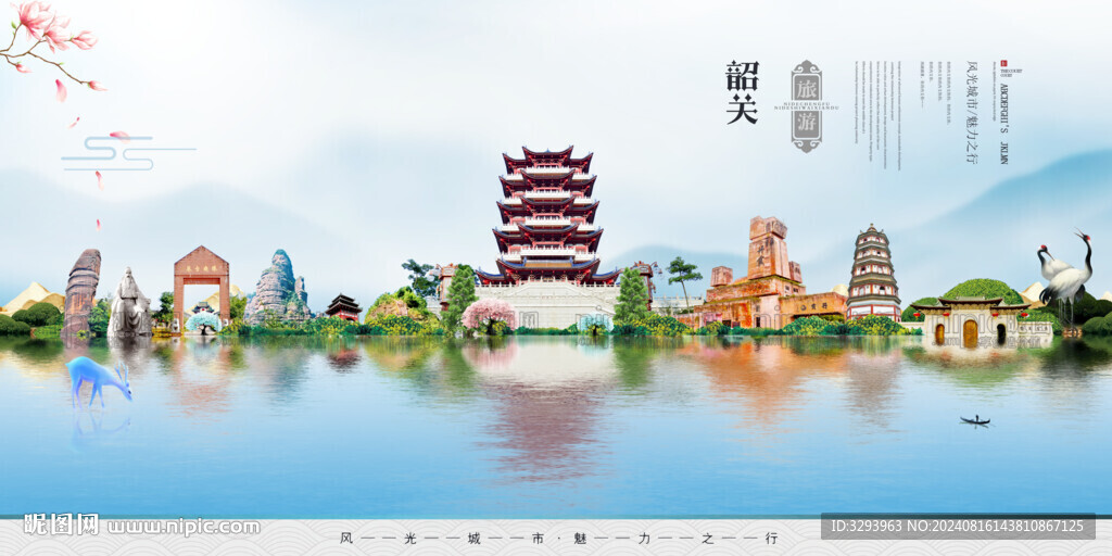 韶关旅游