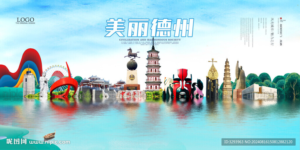 德州旅游