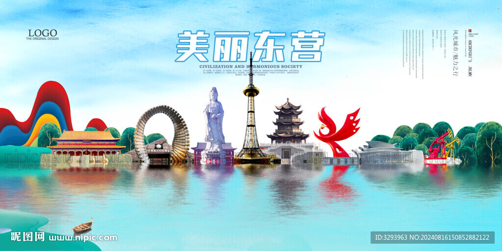 东营旅游