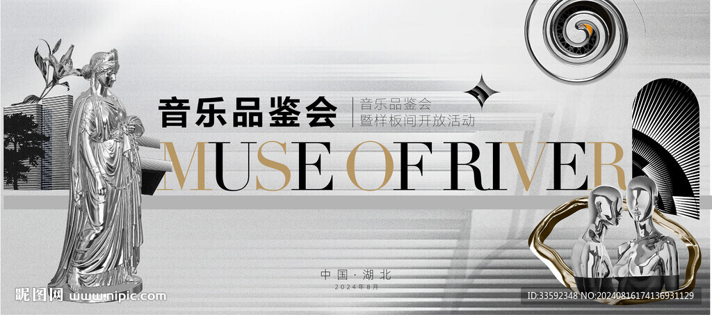 音乐节  