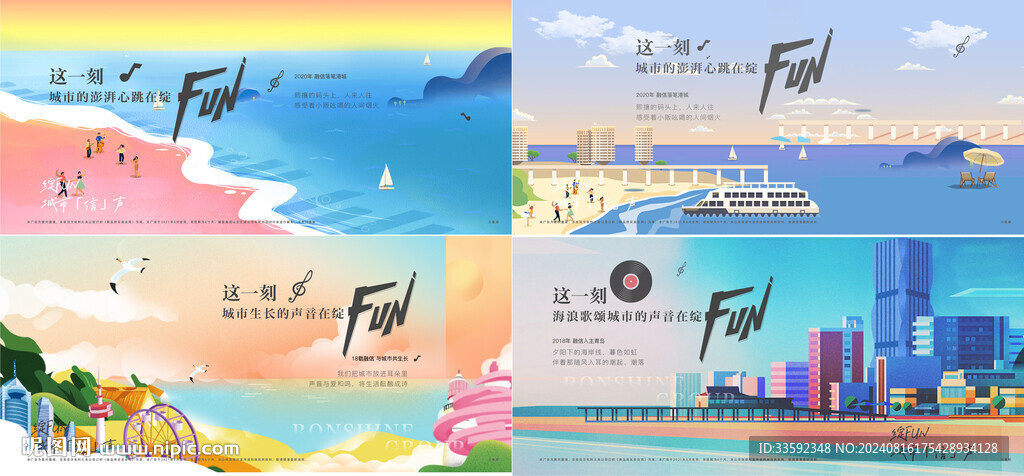 地产 主画面