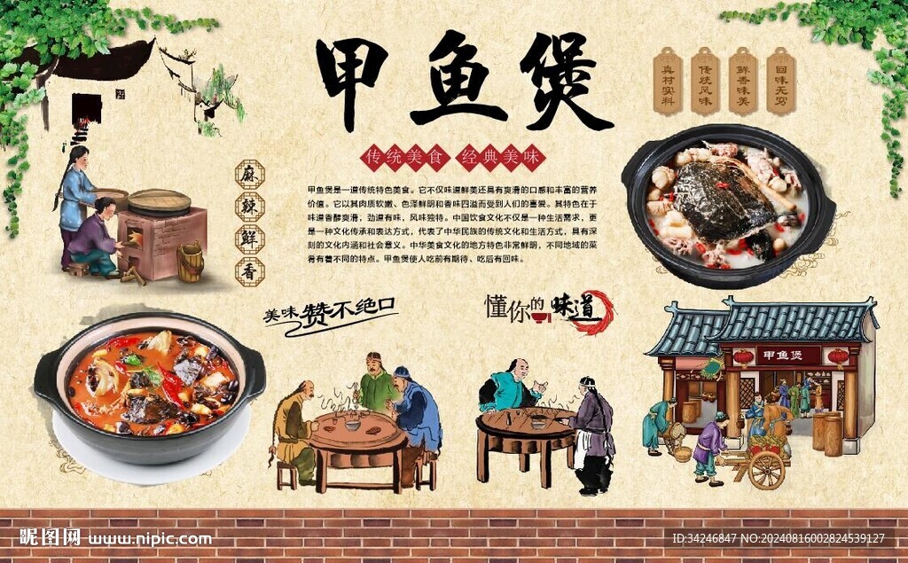 甲鱼煲