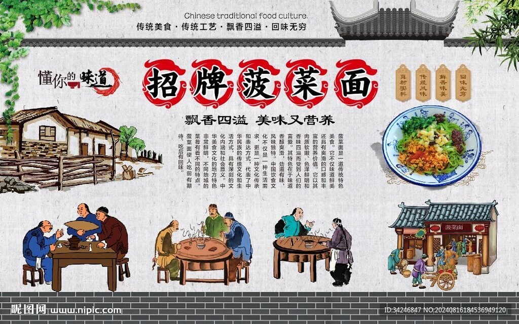 菠菜面 