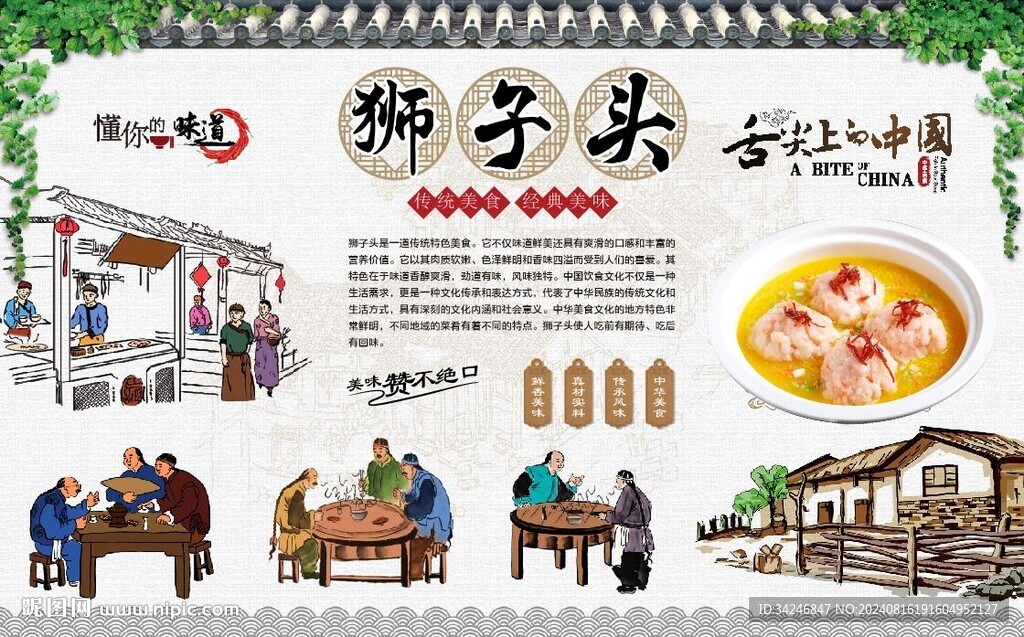 红烧狮子头 