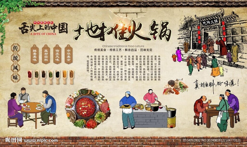 地摊火锅 