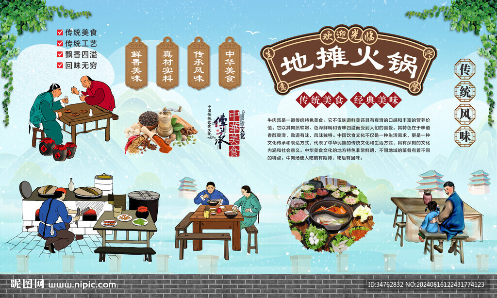 地摊火锅 