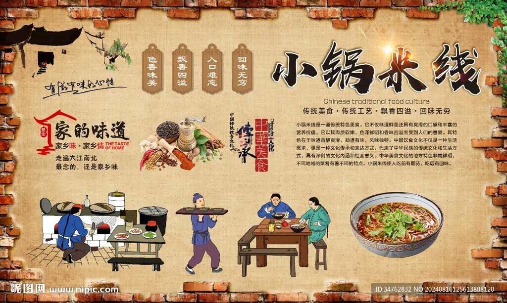 小锅米线