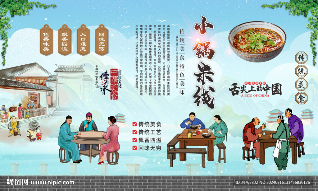 小锅米线 
