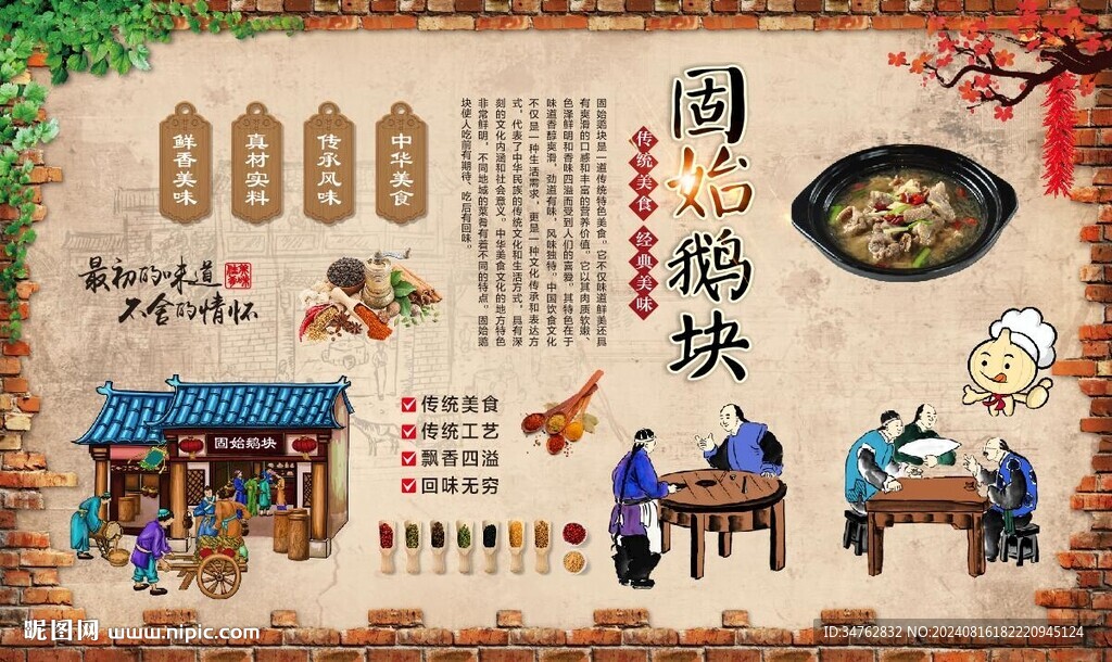 固始鹅块 
