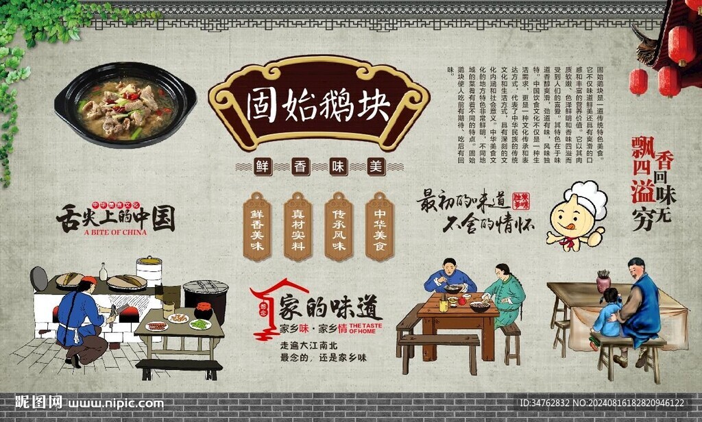 固始鹅块 