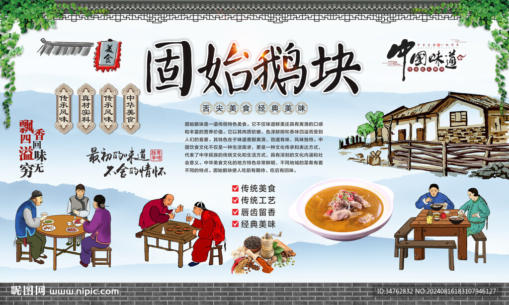 固始鹅块 