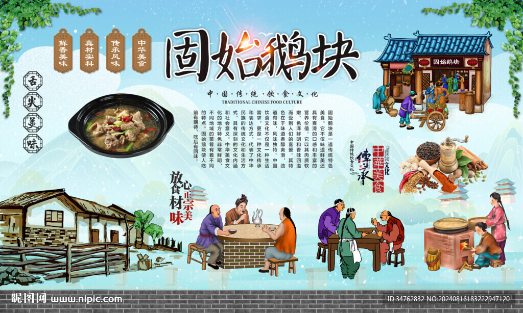 固始鹅块 