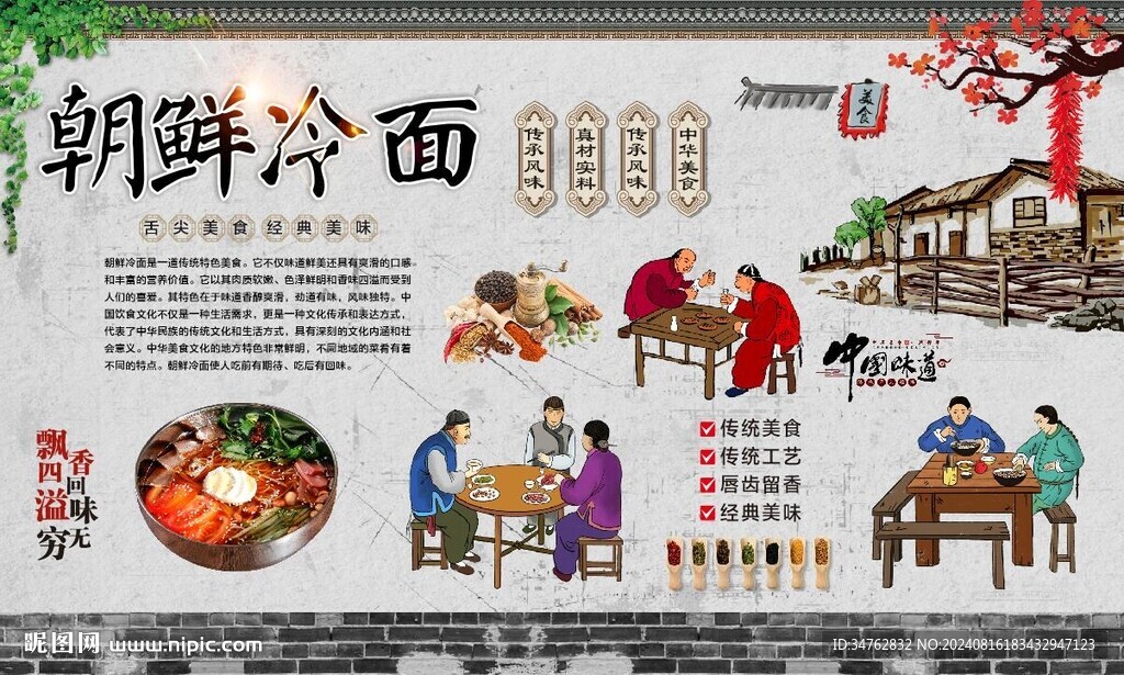 冷面