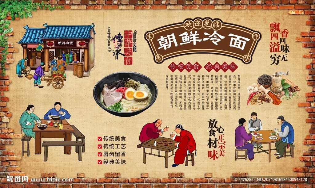冷面 