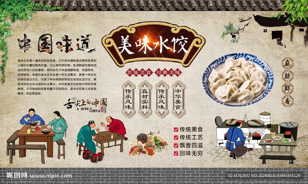 手工水饺